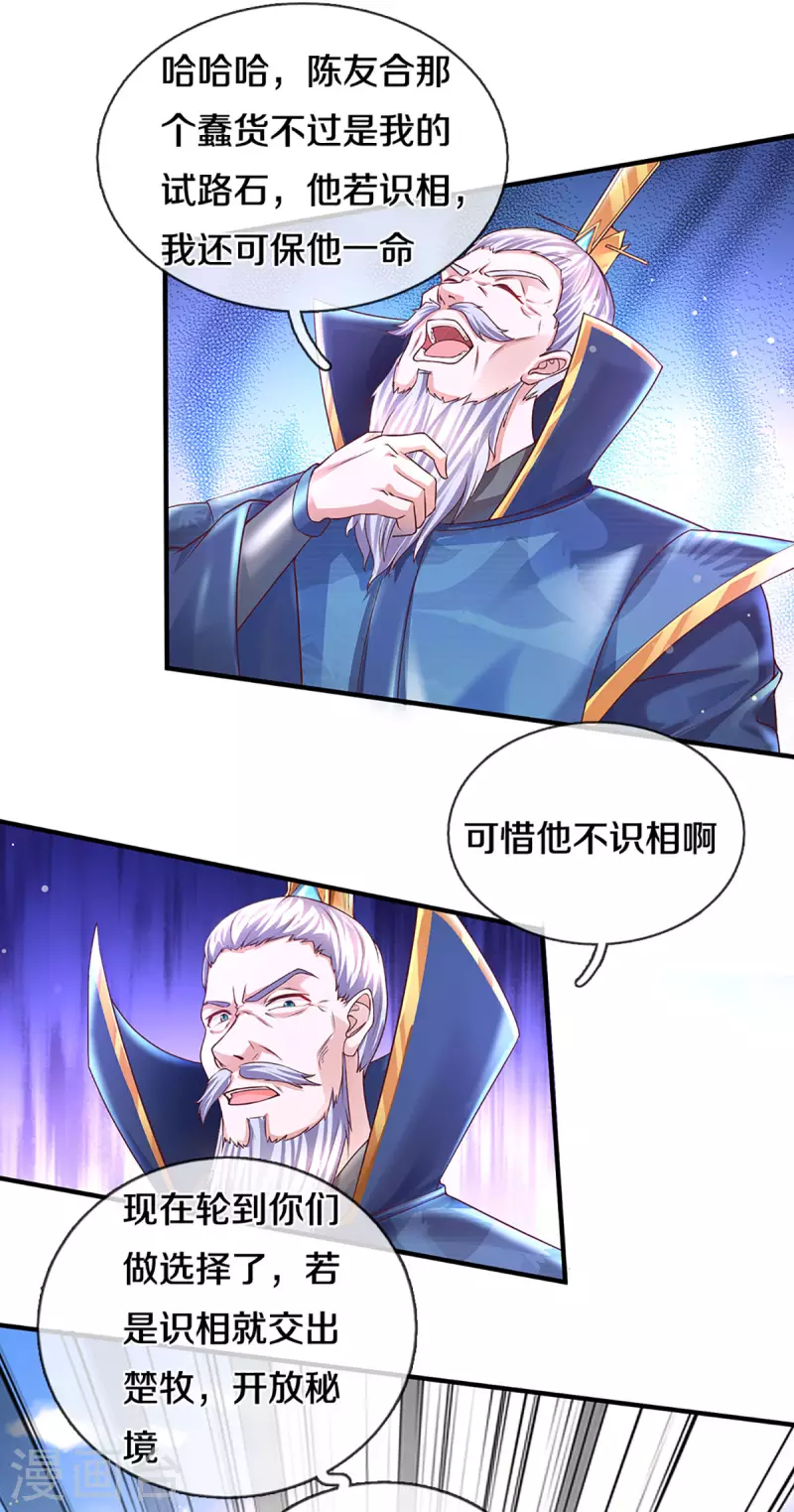 第220话 刀河天卫26