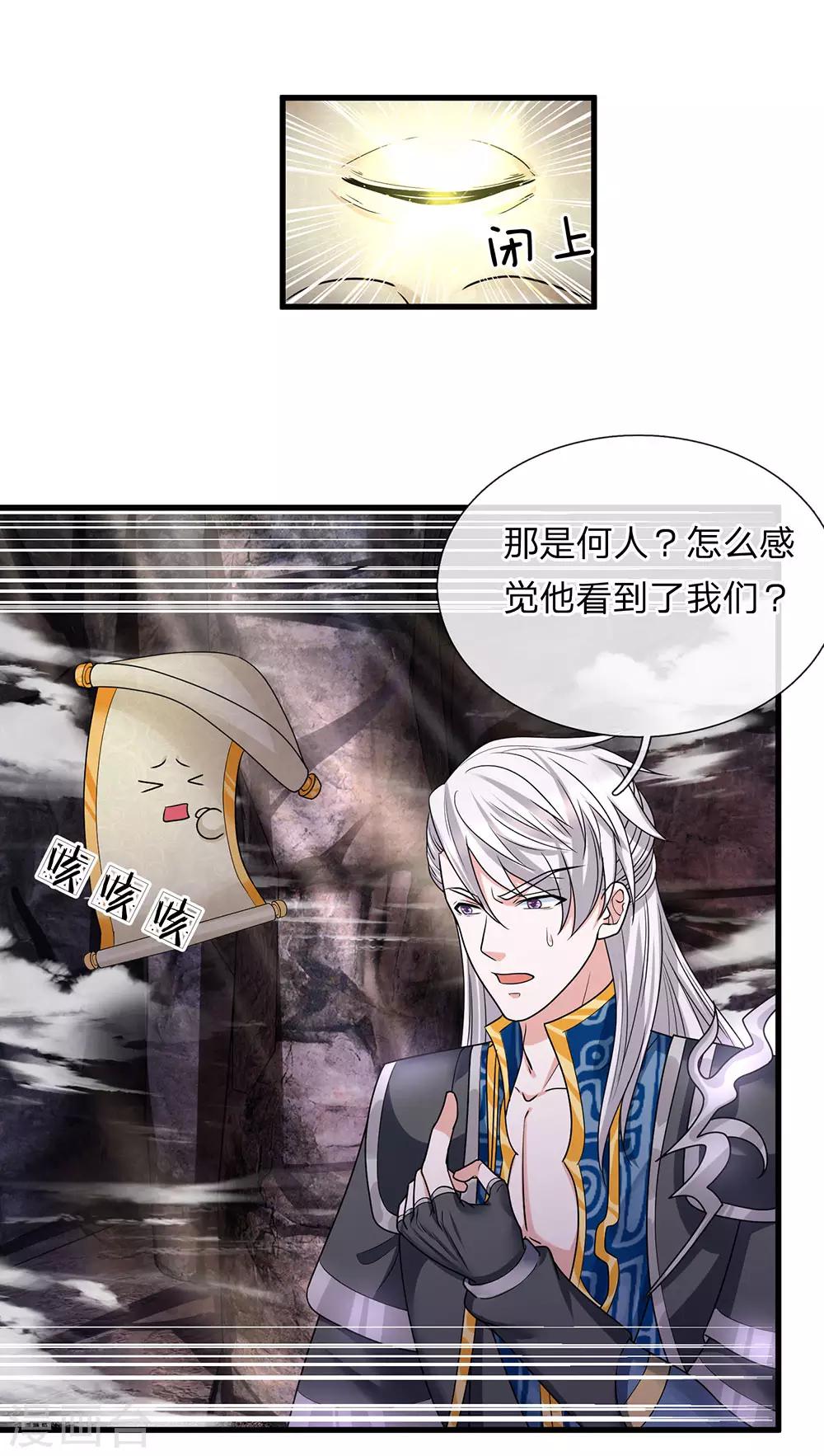 第44话 空间之门，好生诡异0
