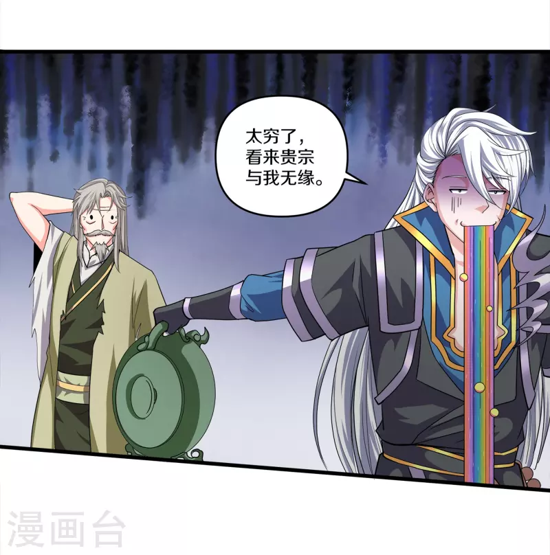第342话 绝杀木亚森21