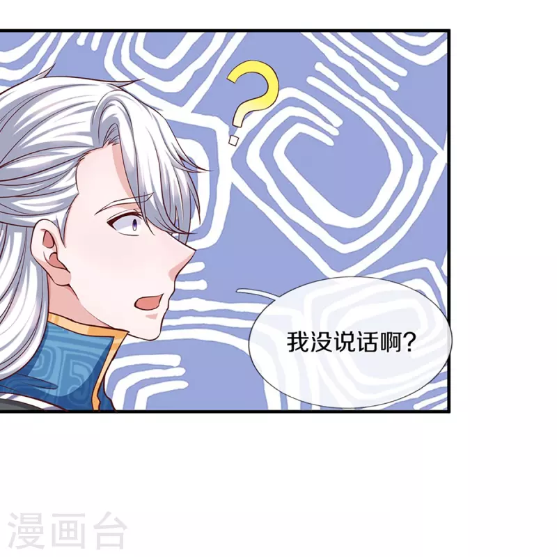 第241话 两个楚牧？！22