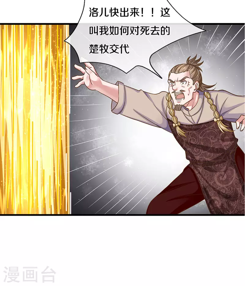 第223话 共工天路25