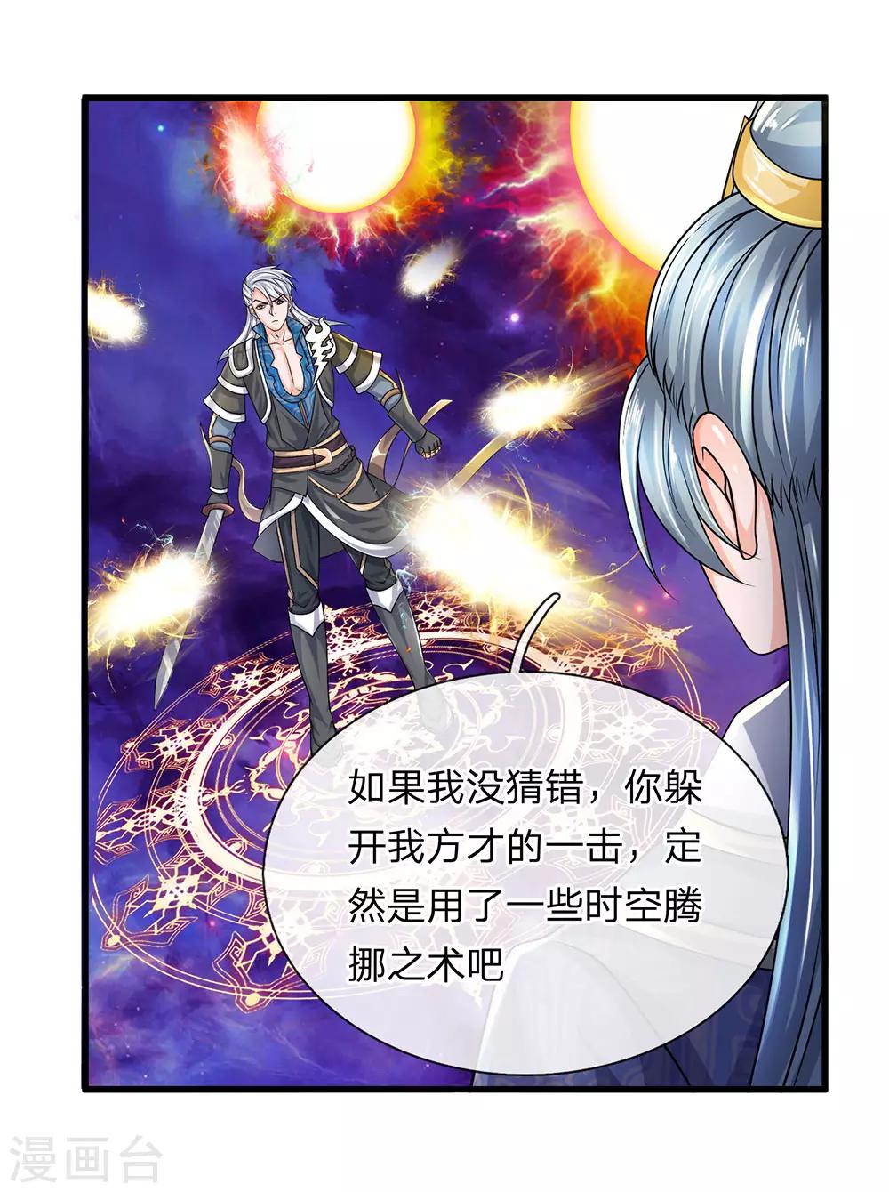 第86话 最强一剑，破你星魂4