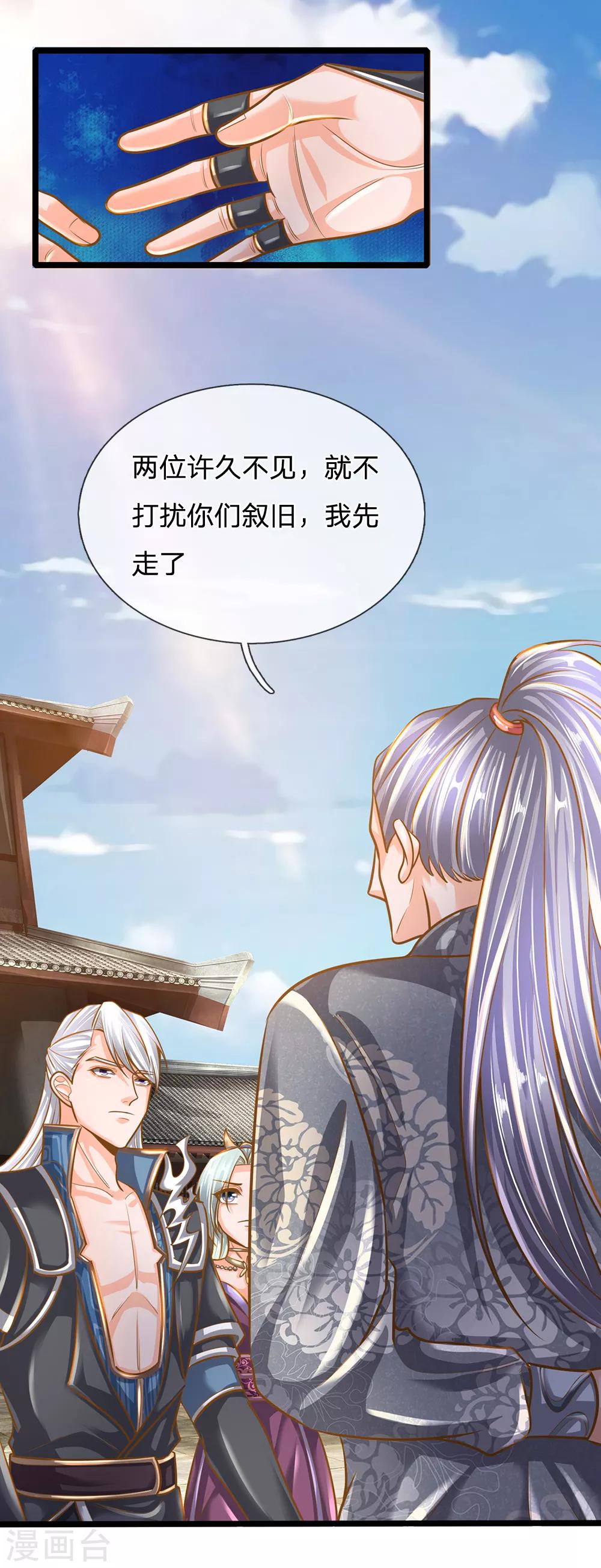 第132话 楚牧洛儿，久别重逢17