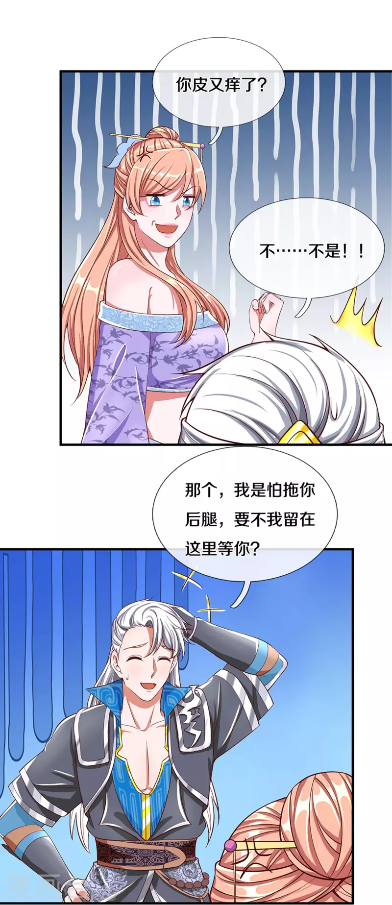 第253话 突如其来的安全感12