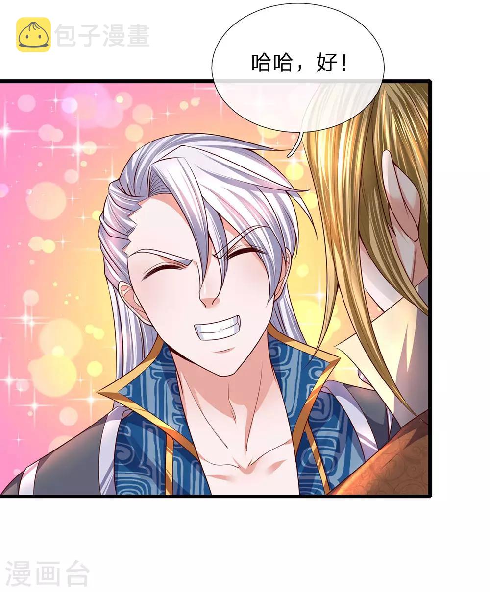 第145话 第三器魂，誓死不出29