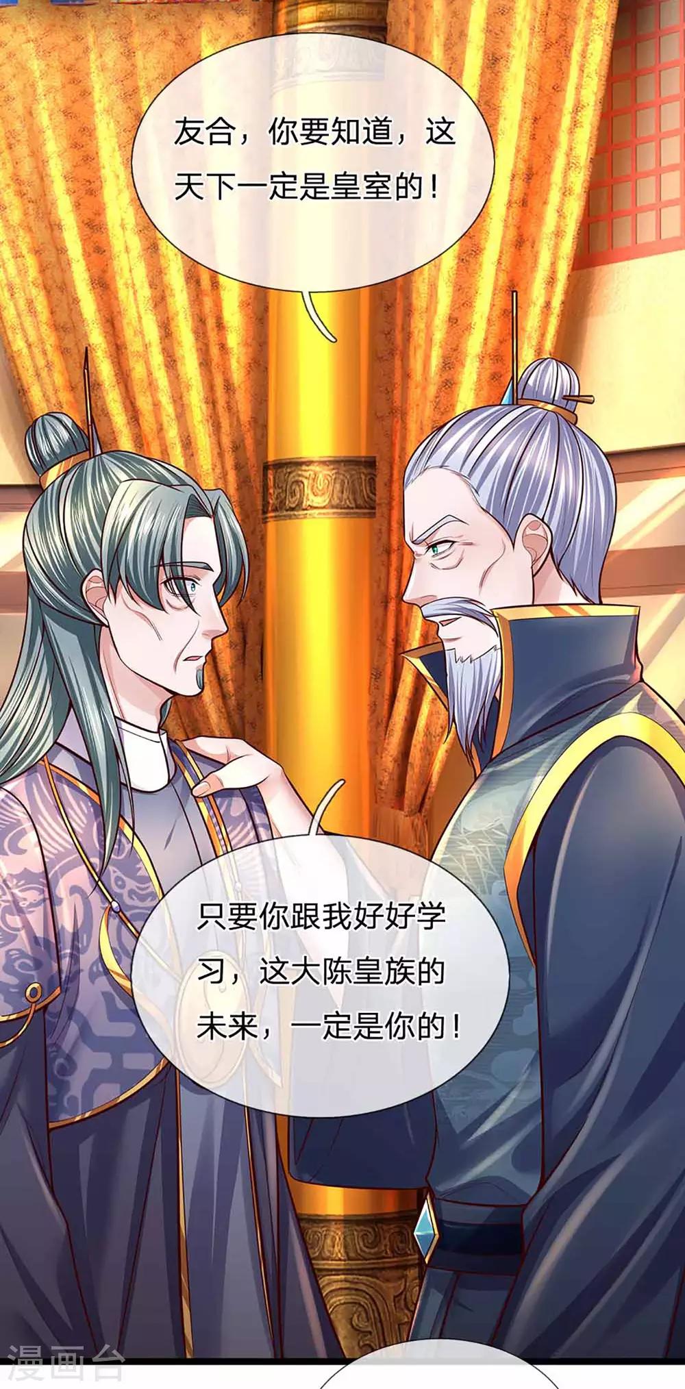 第153话 师徒30