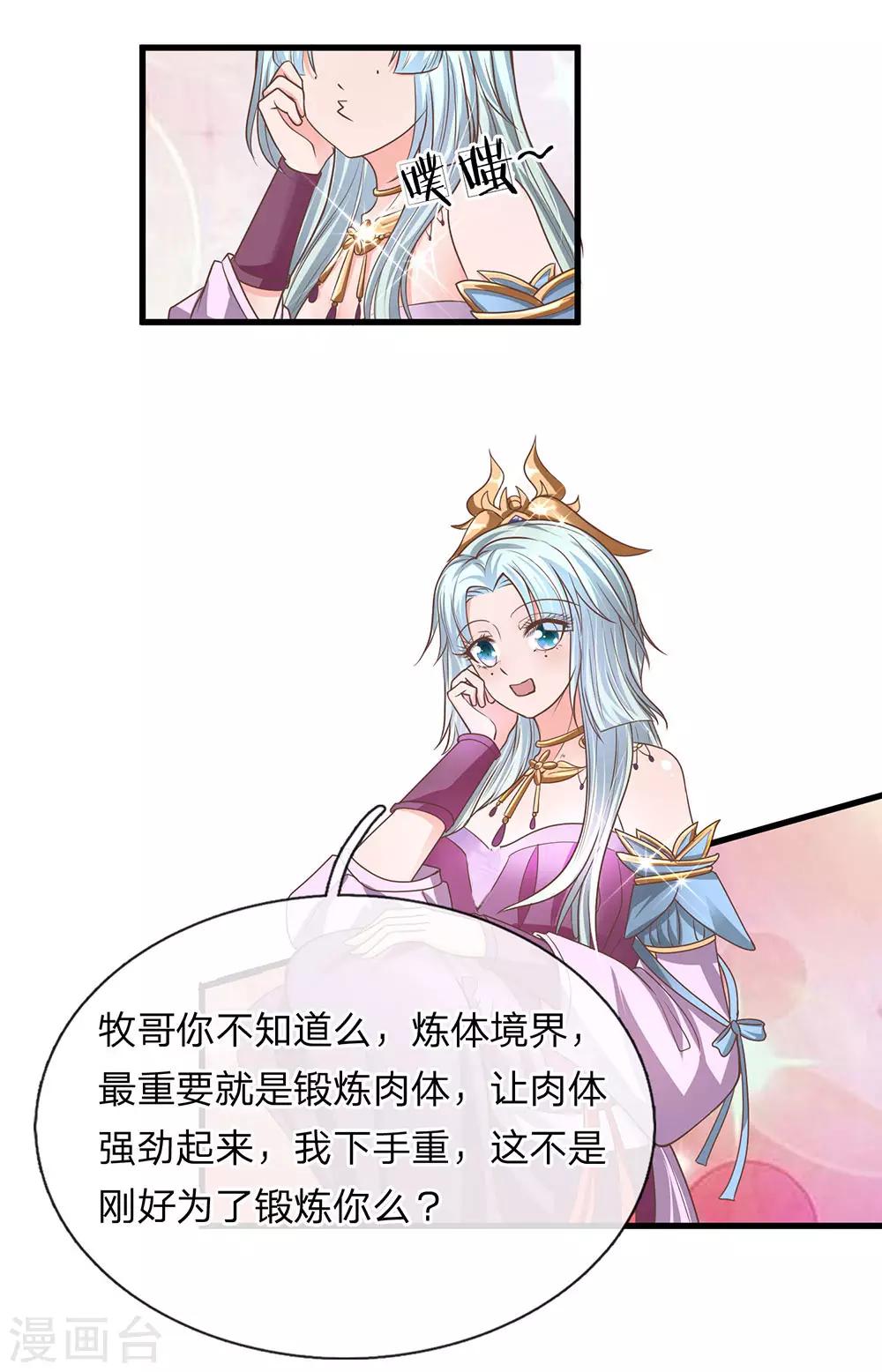 第4话 入你柳家 需杀楚牧10