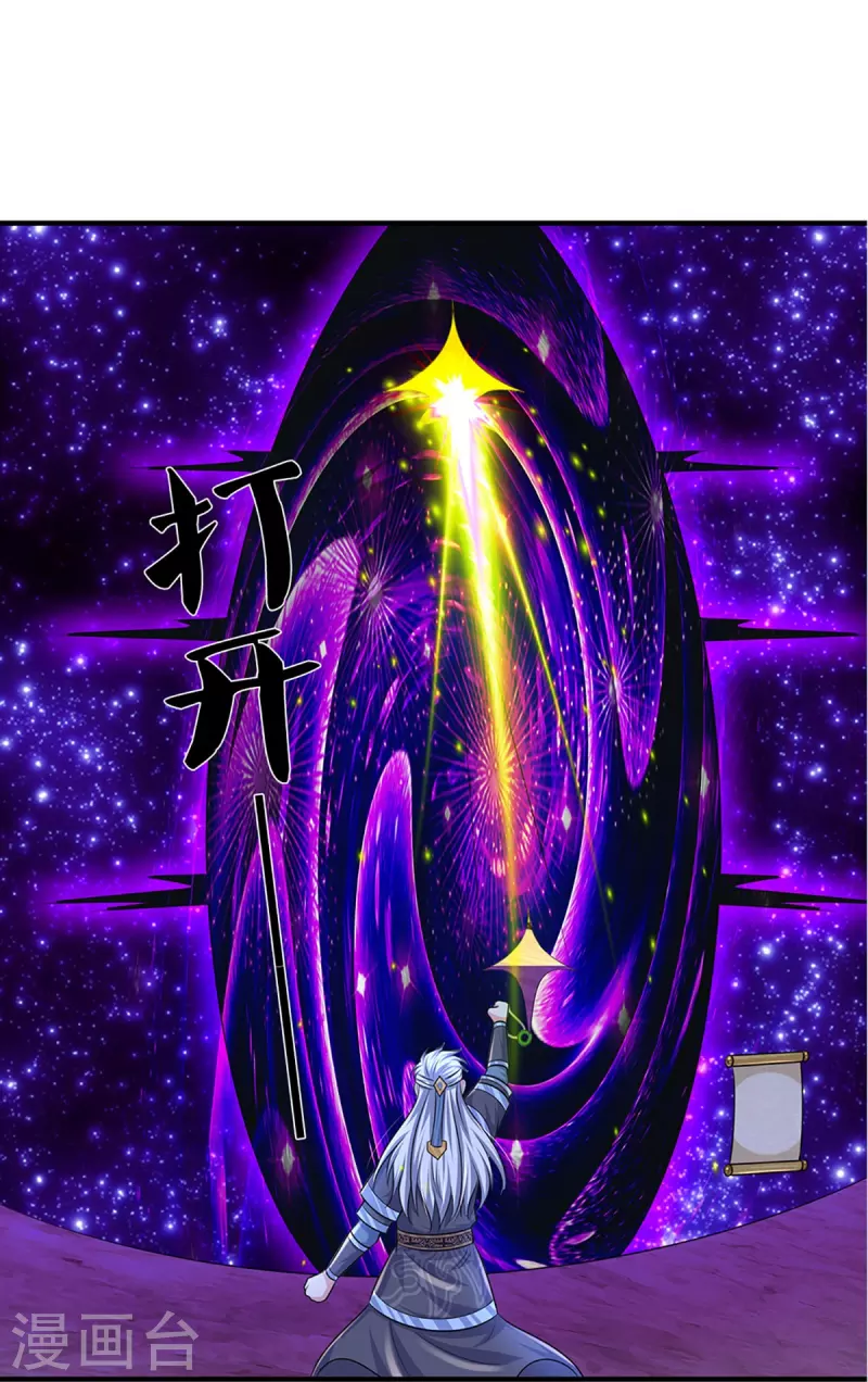 第257话 能力越大，责任越大17
