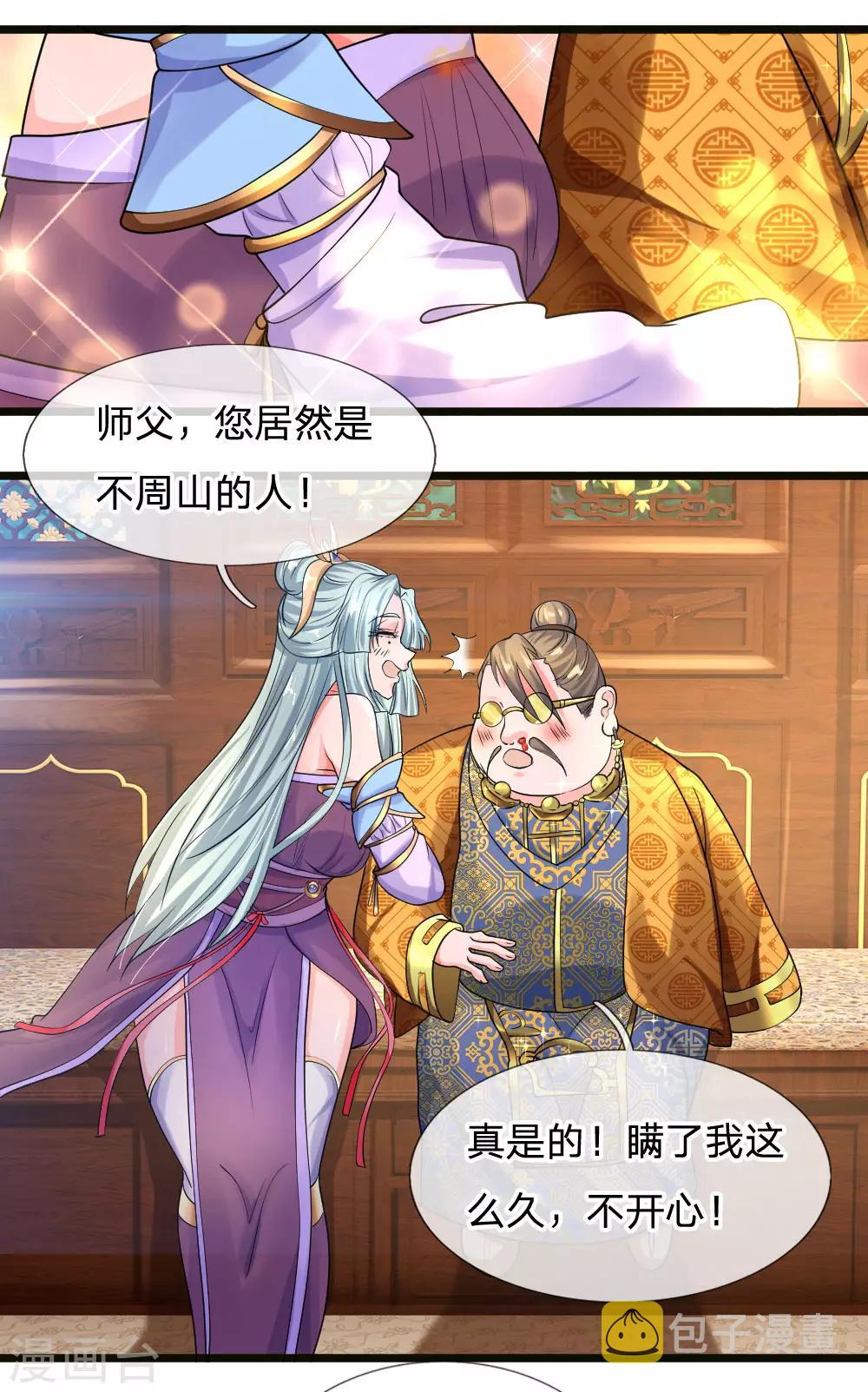 第99话 鱼跃龙门，一飞冲天1