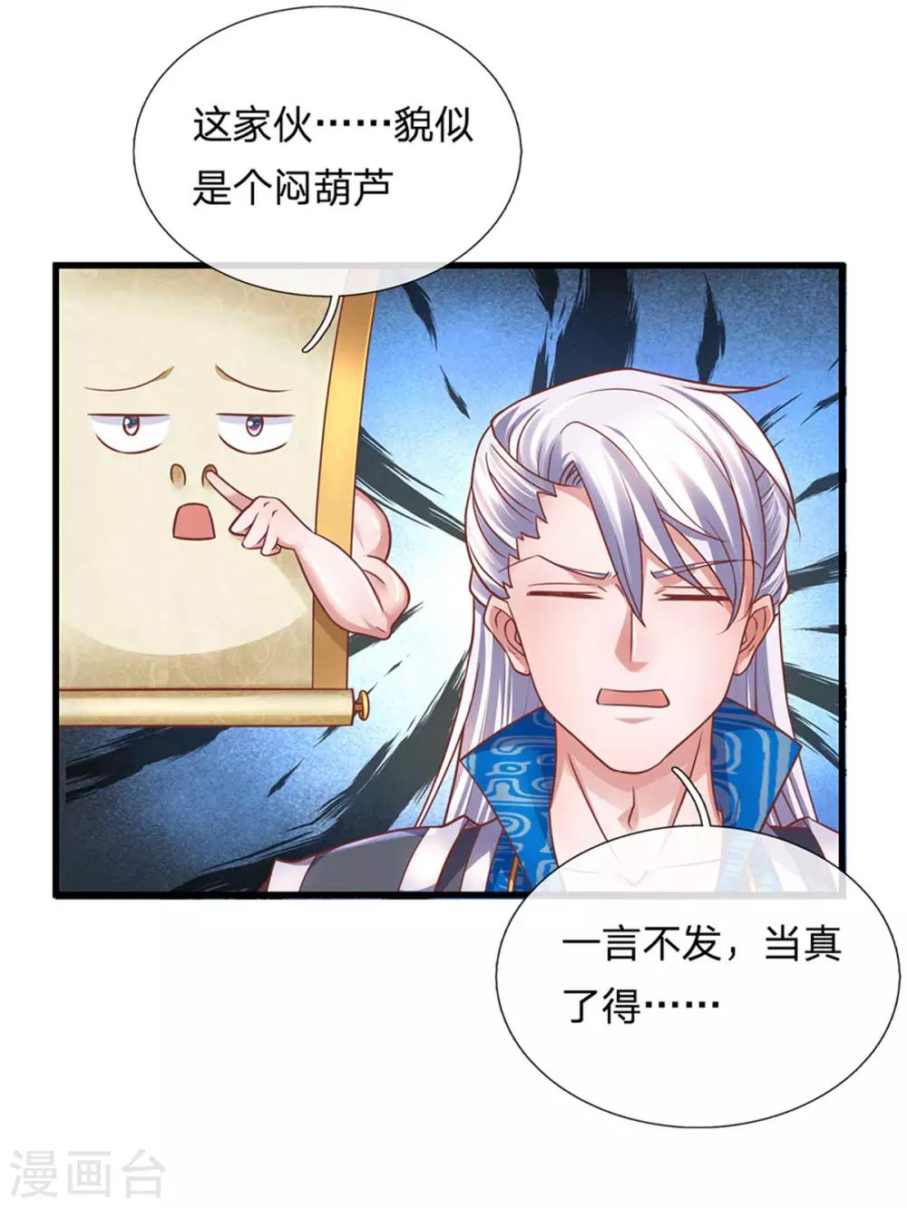 第150话 区别对待24