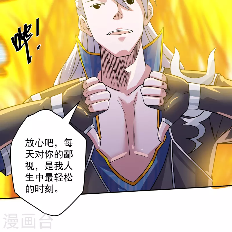 第317话 吞灵大阵26