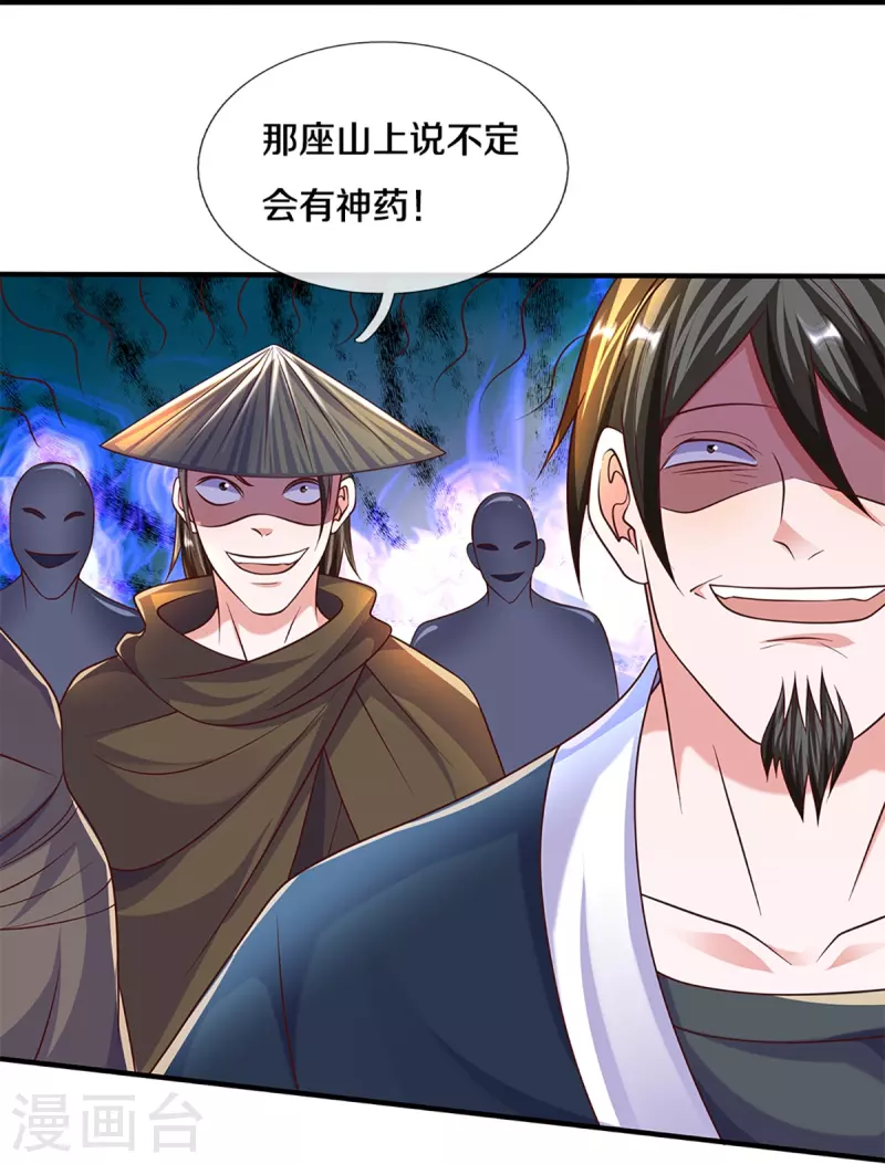 第233话 福地or死地15