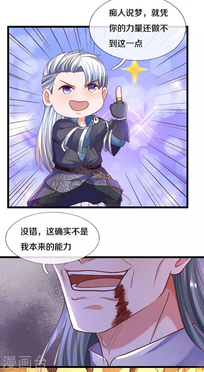 第217话 天命之子21