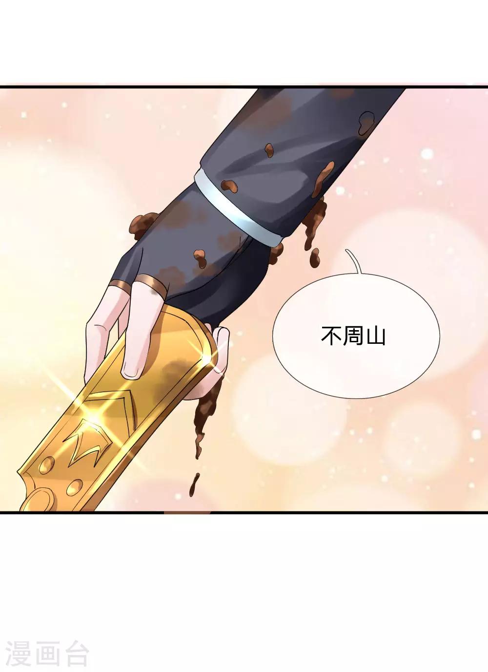 第103话 留你令牌，通行无阻11