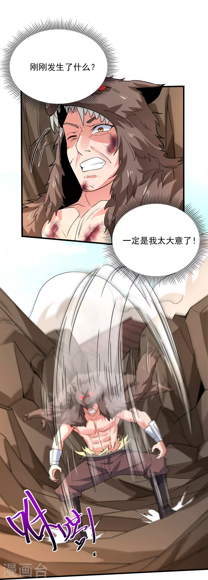 第286话 北桥丰现身？7