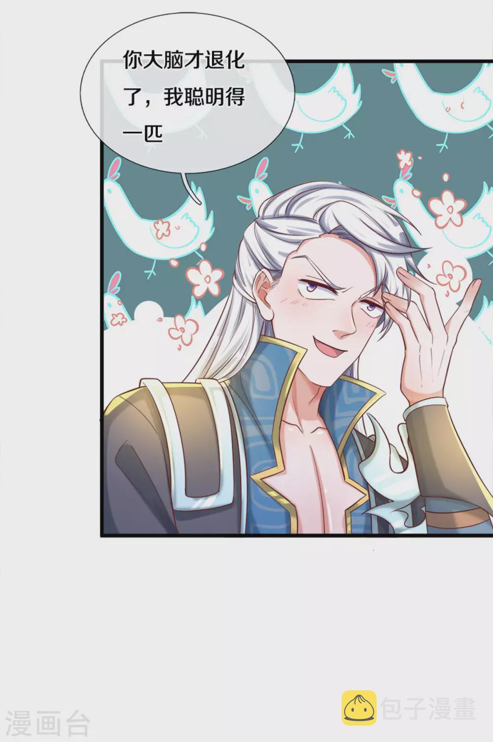 第177话 灵力潮汐13
