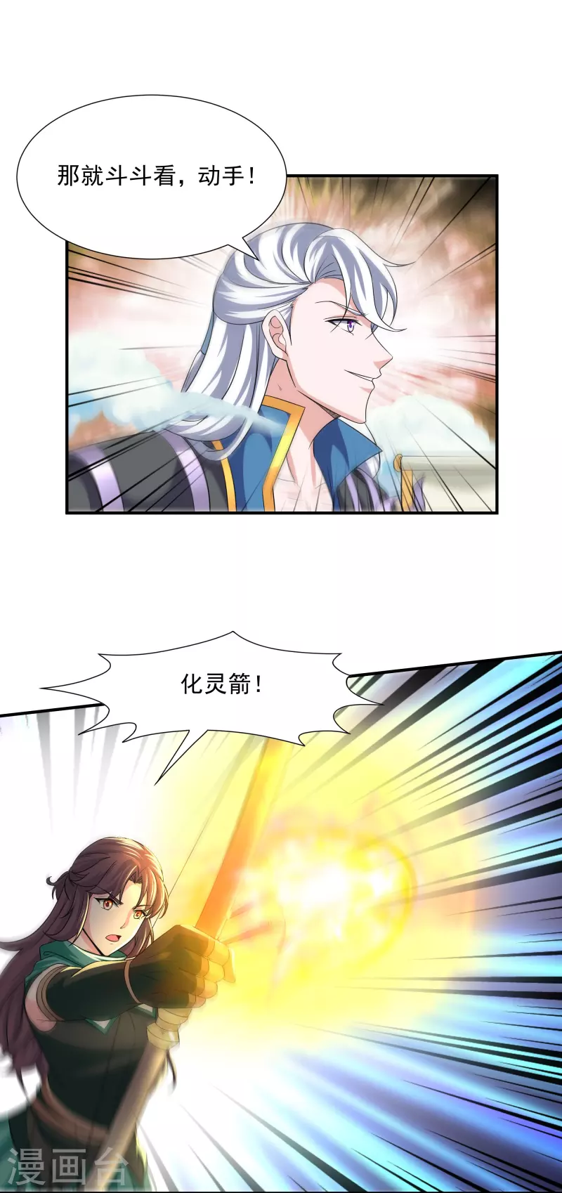 第329话 大战董执法6
