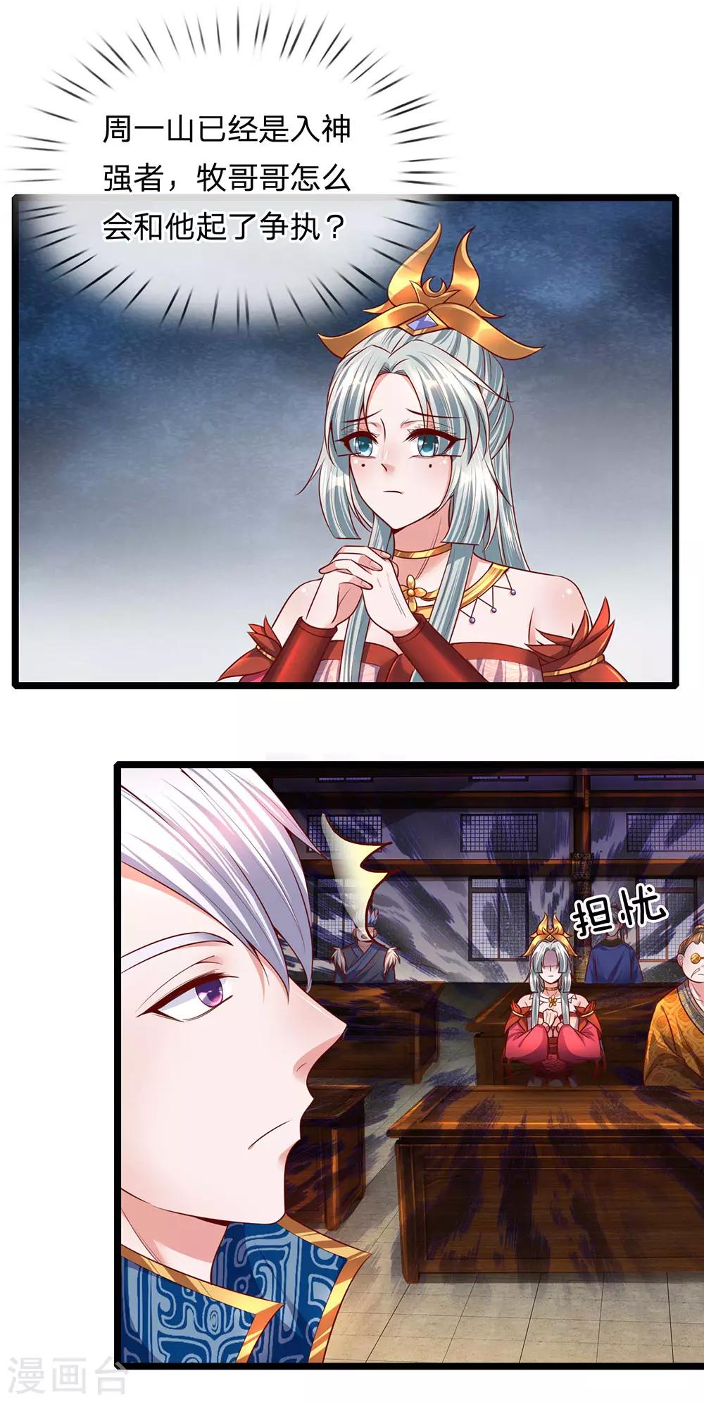 第140话 刚猛无铸，不急不躁11