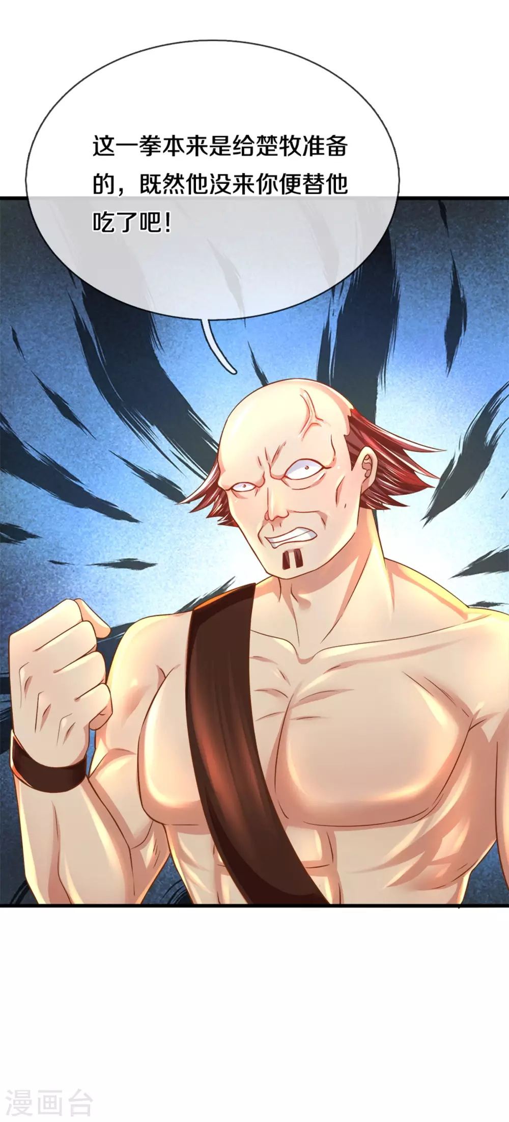 第184话 “无聊”的大比6