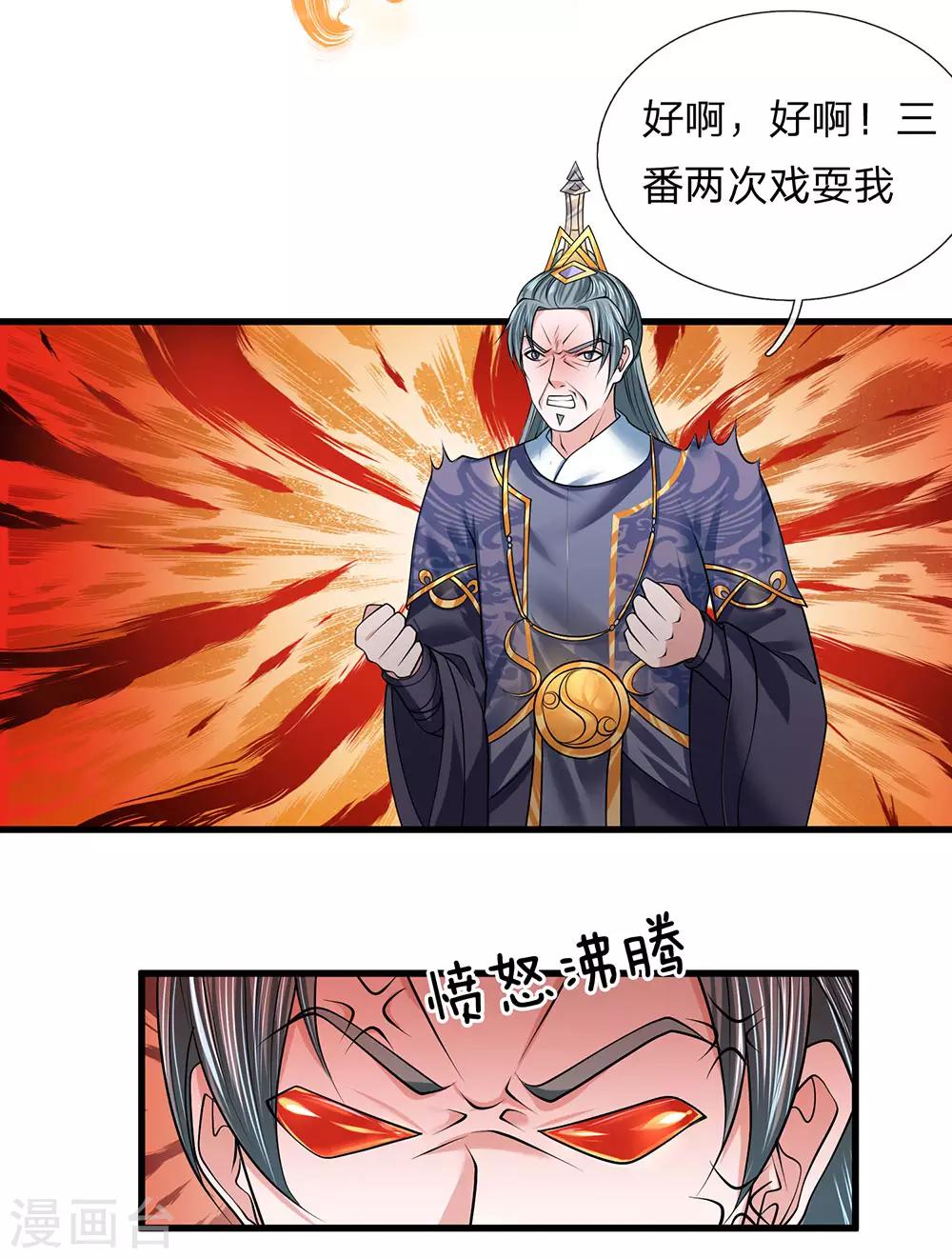 第61话 抓紧时间，调理身体11