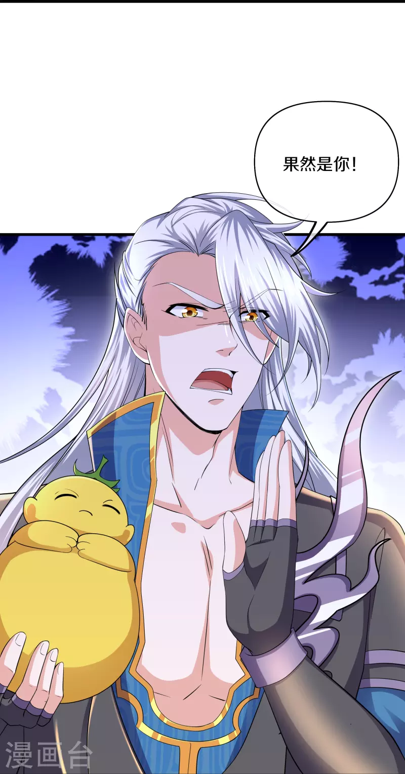 第264话 现出原形18