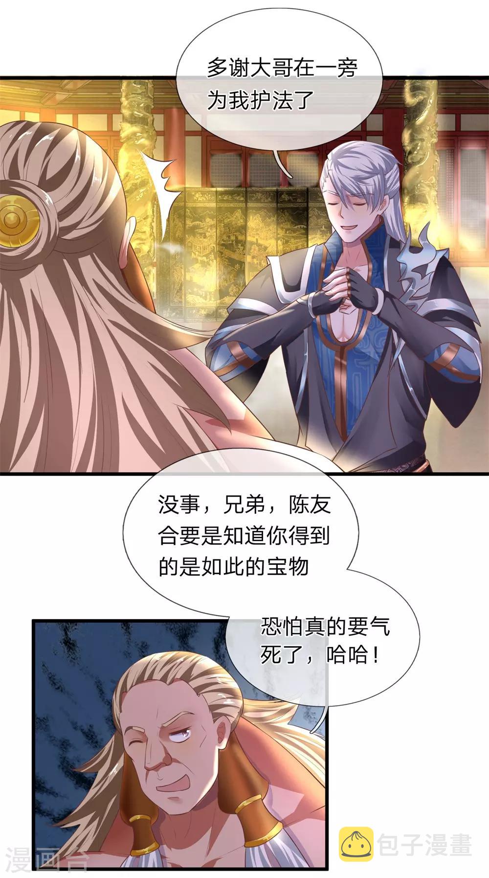 第52话 化险爲夷，成功炼化10