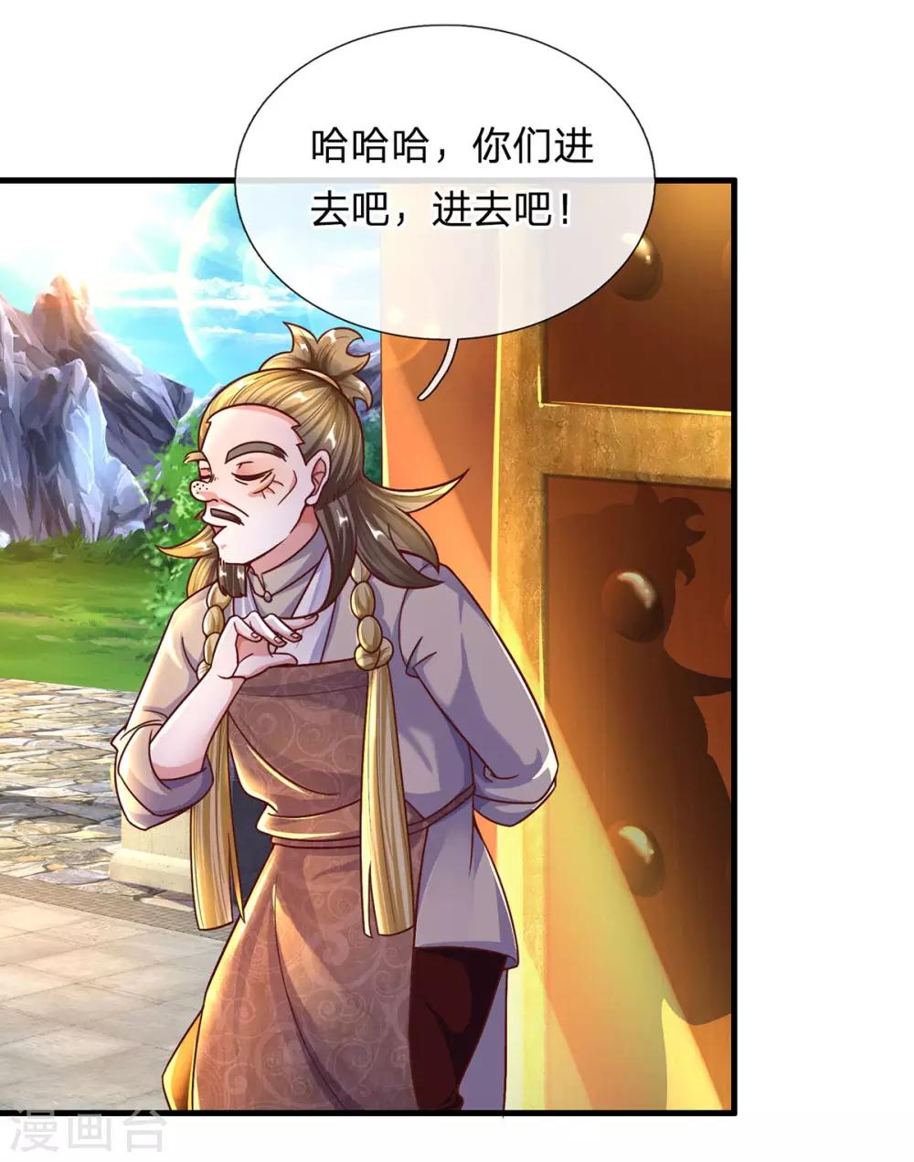 第156话 弟子兑换室27