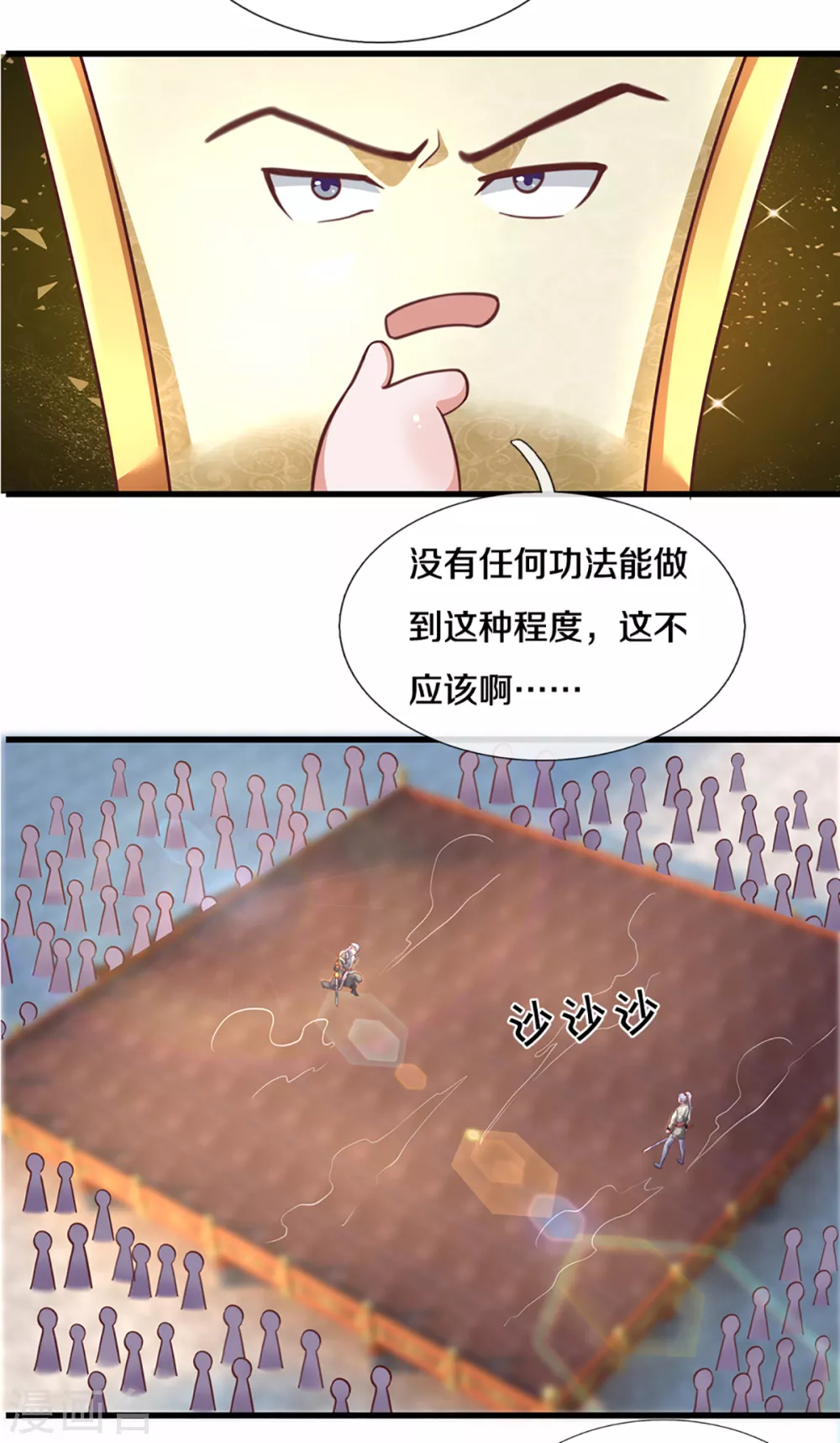 第200话 危局16
