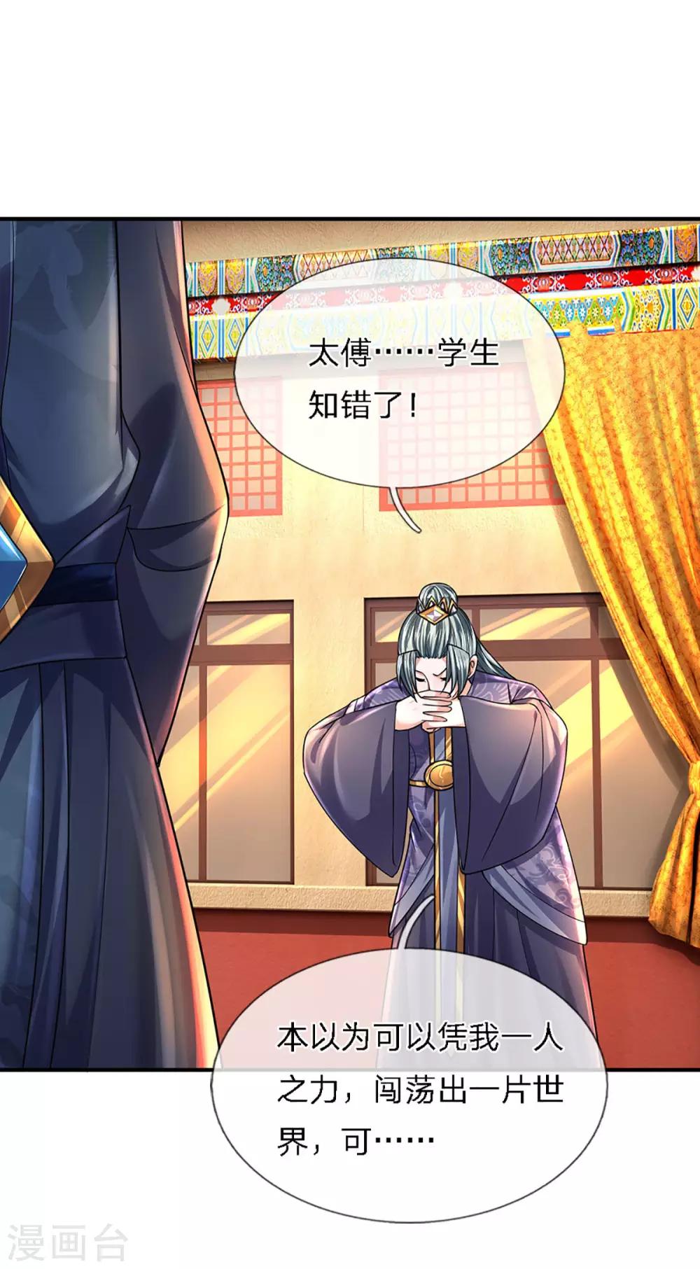 第153话 师徒23