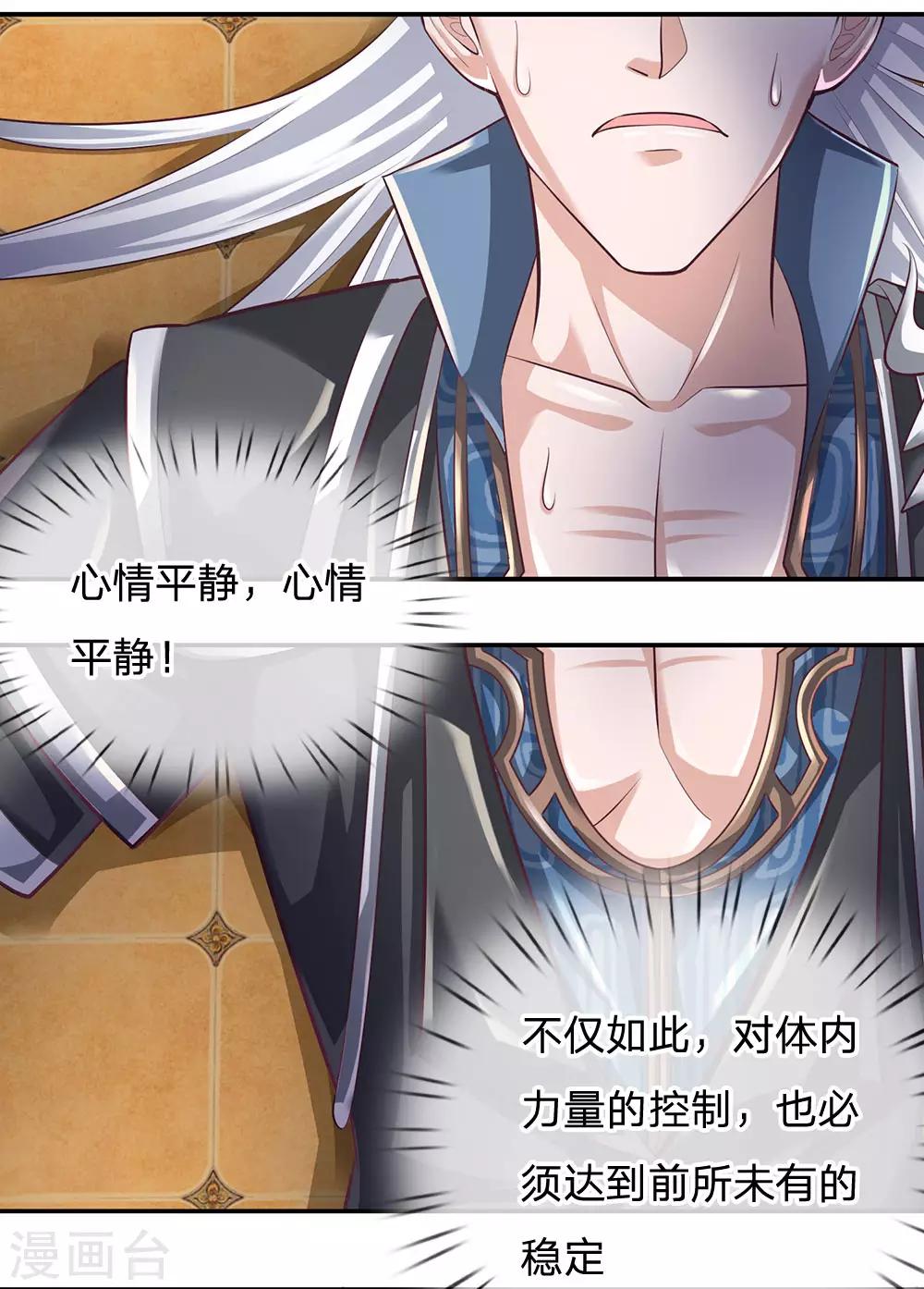 第96话 失之毫厘，差之千里19