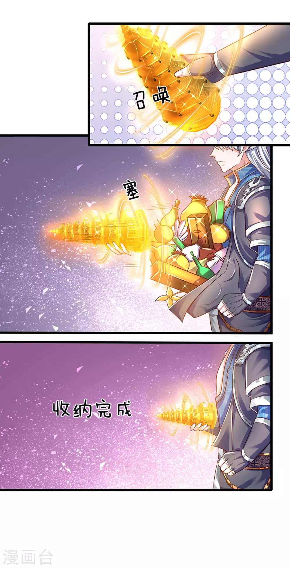 第161话 密聊5