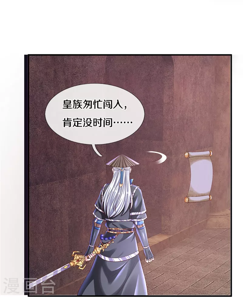第239话 “真香”陷阱14