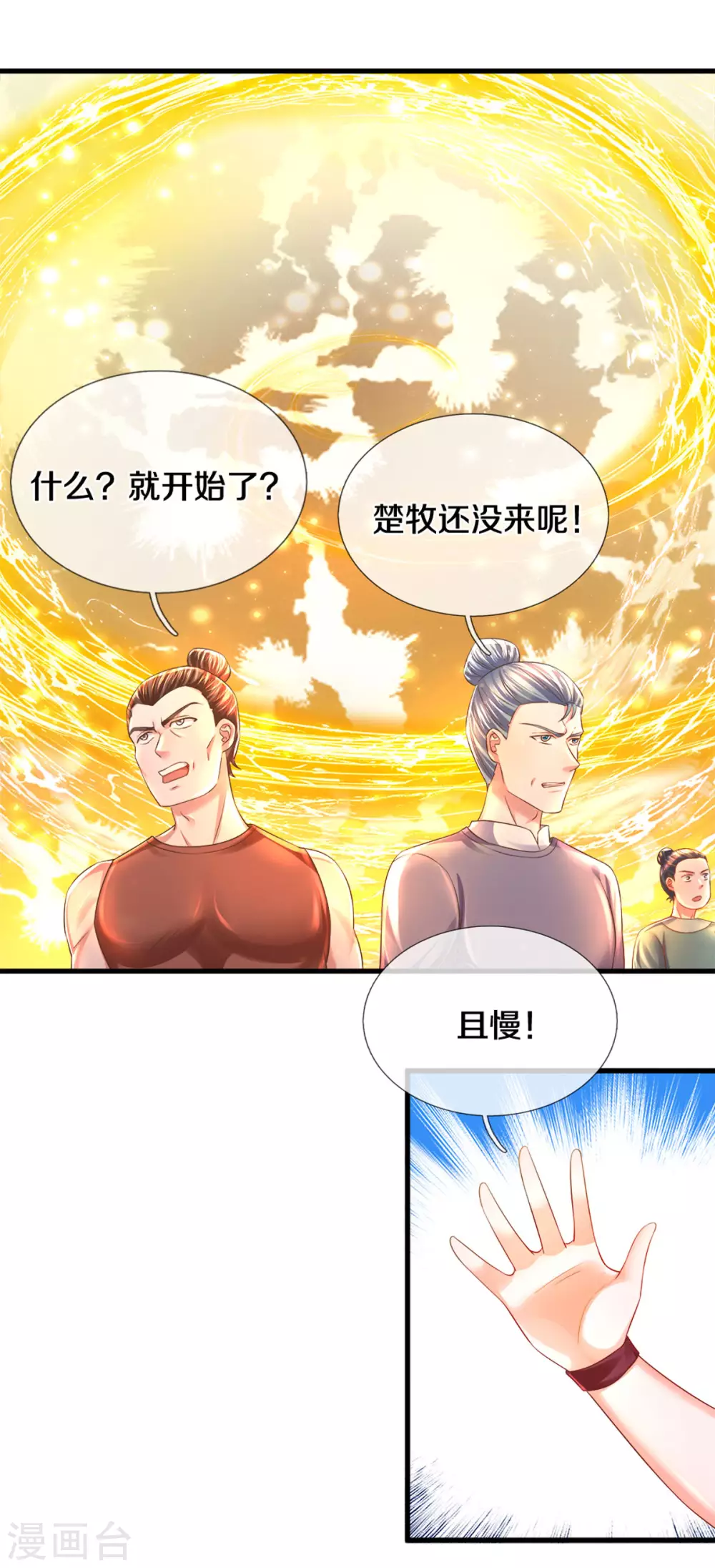 第183话 缺席的楚牧7