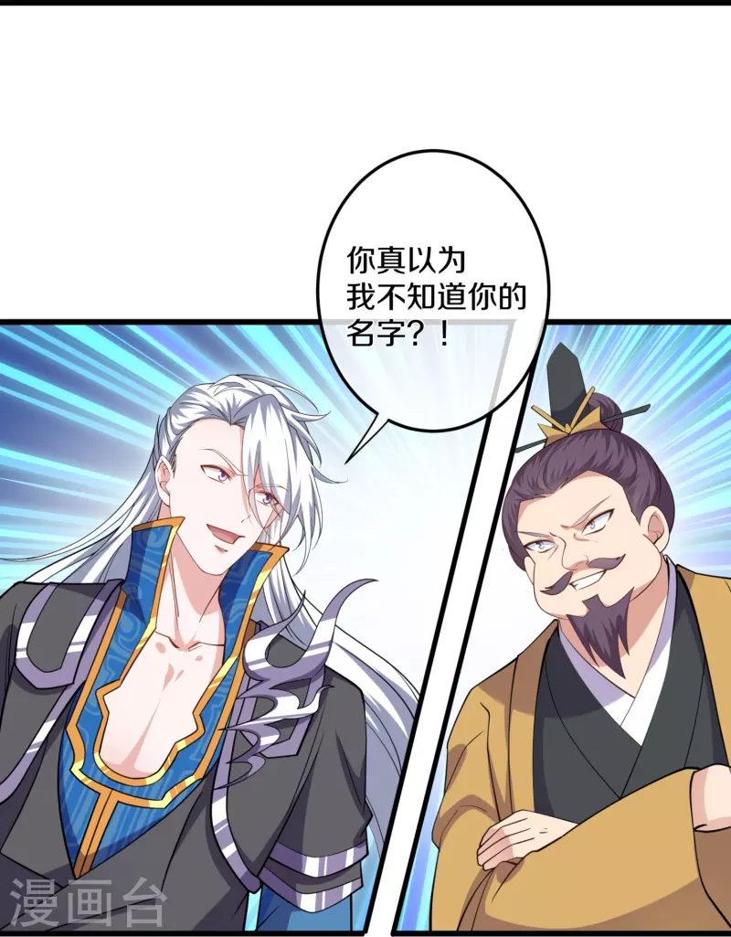 第299话 叫你一声敢应吗？22