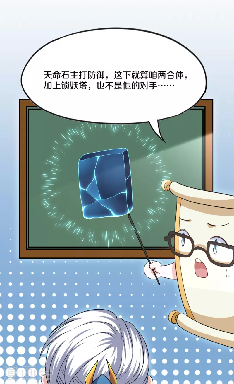 第298话 艰苦的一战32