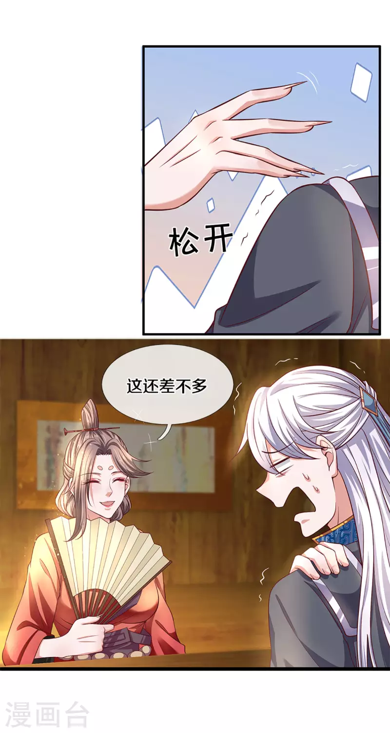 第211话 一仙长老的请求24