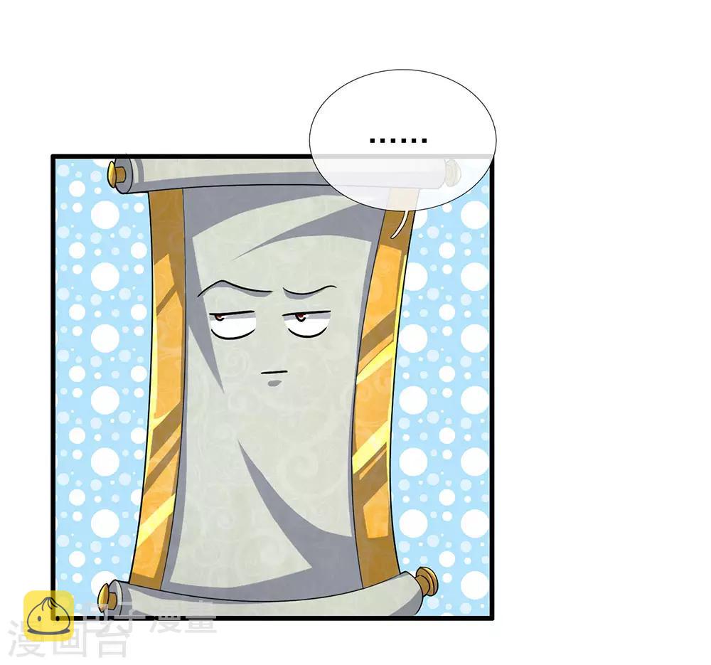 第74话 有师可依，得罪不起9