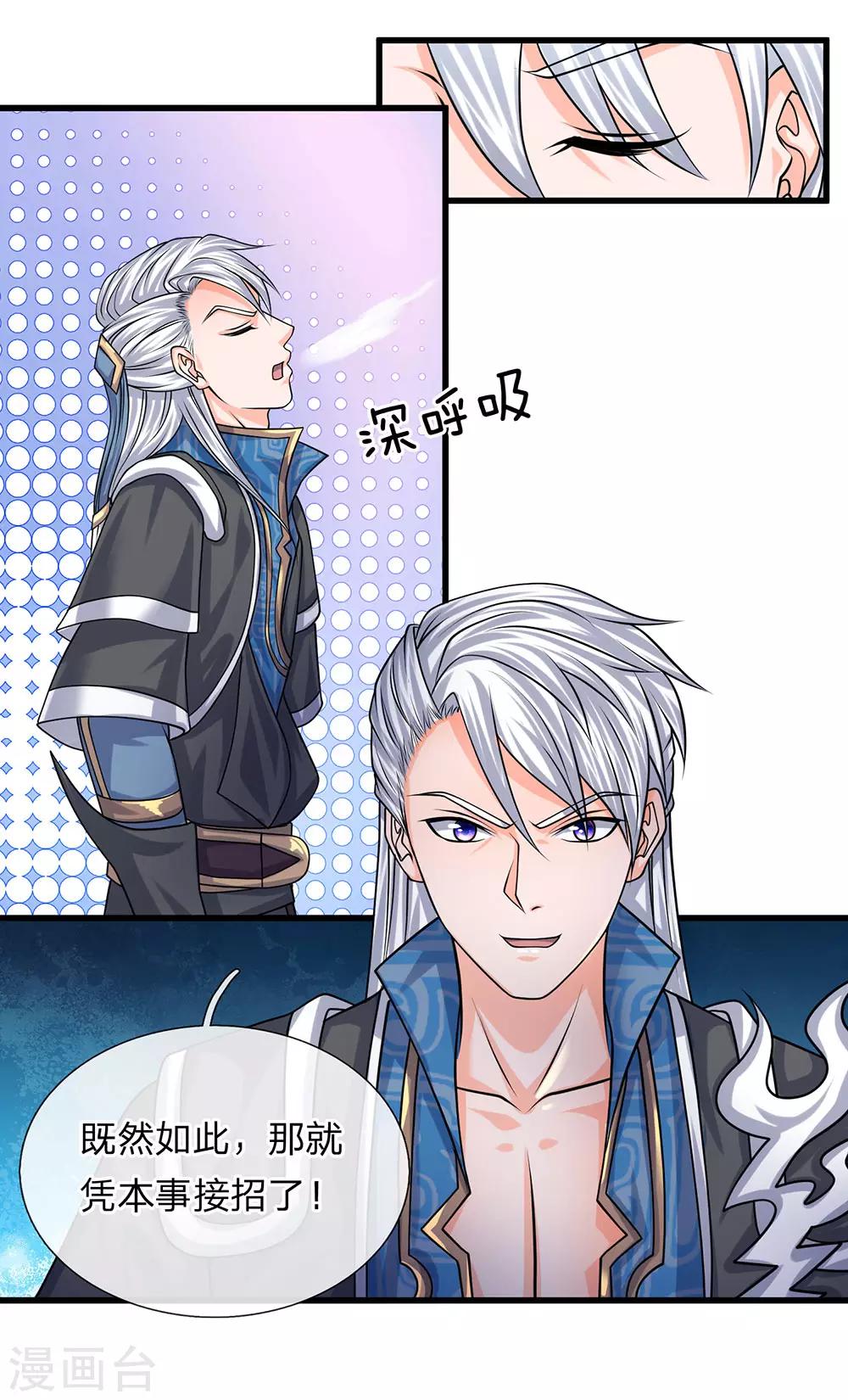 第85话 毫无死角，无人能躲15