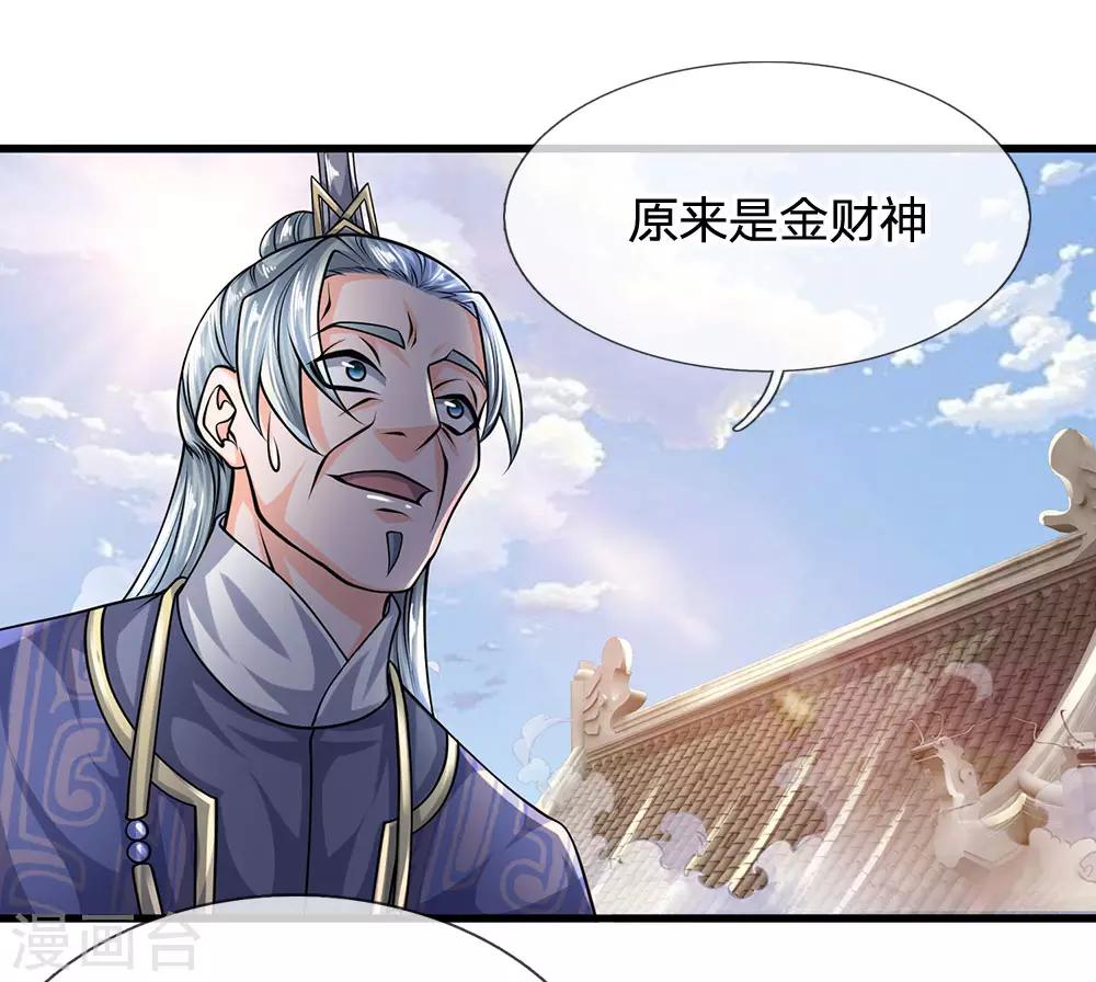 第91话 表面大度，实际多疑15