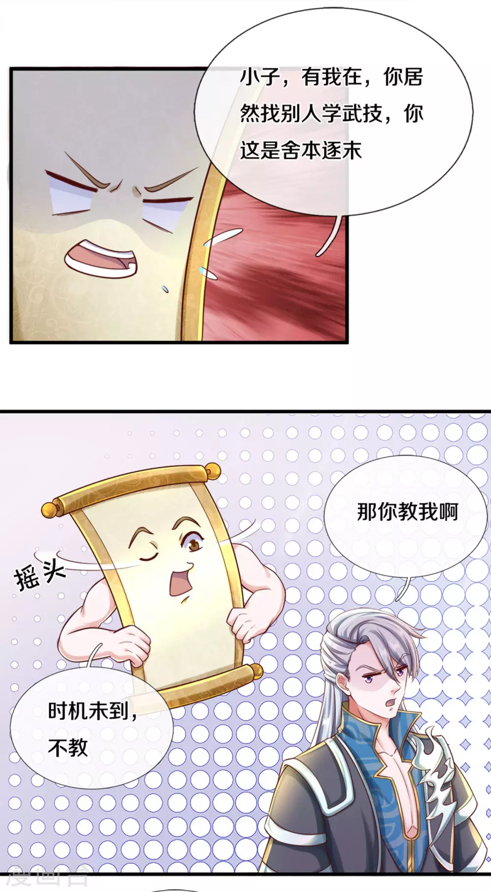 第176话 姜还是老的辣7
