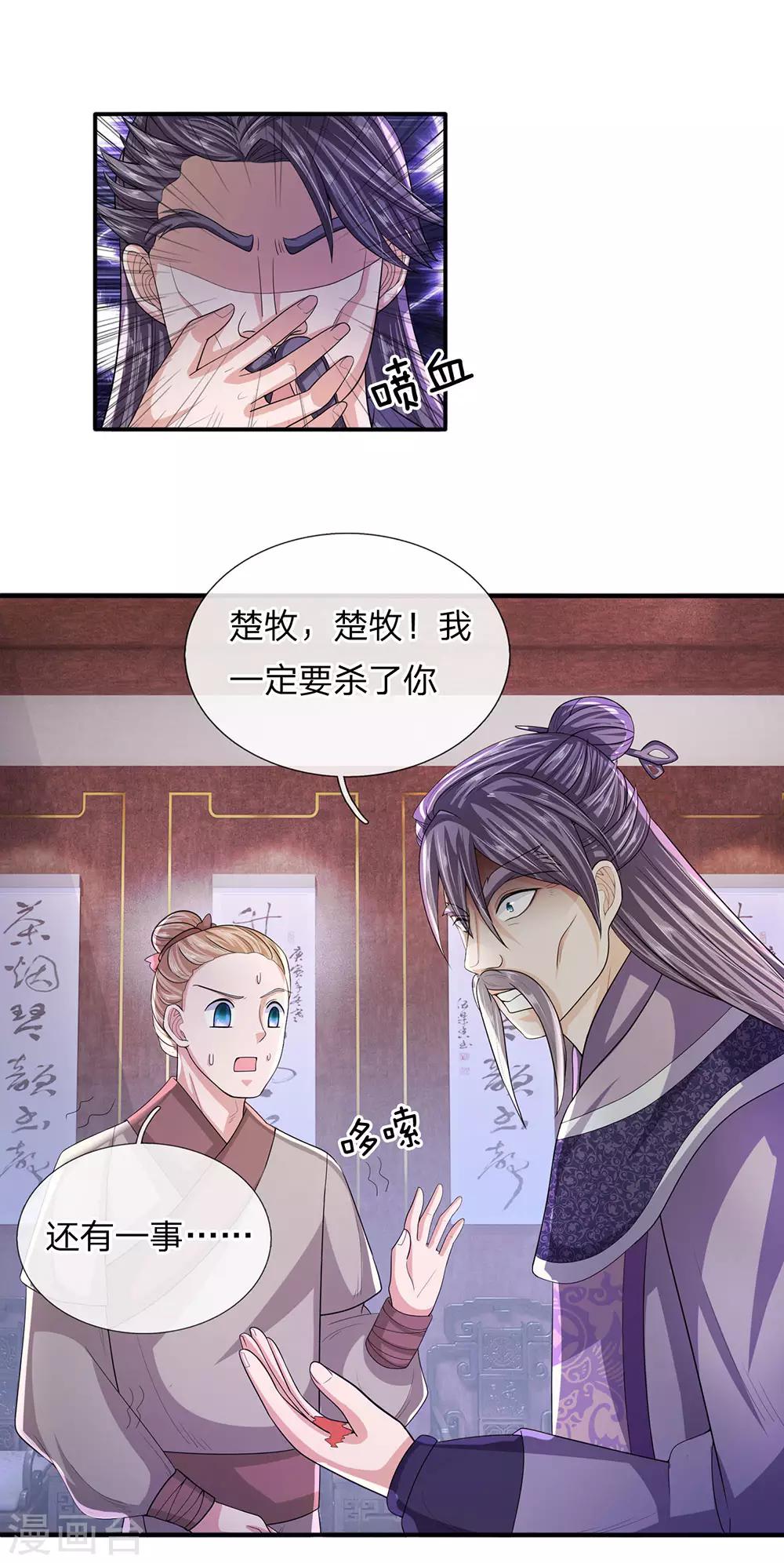 第23话 如若不去，灭你满门5