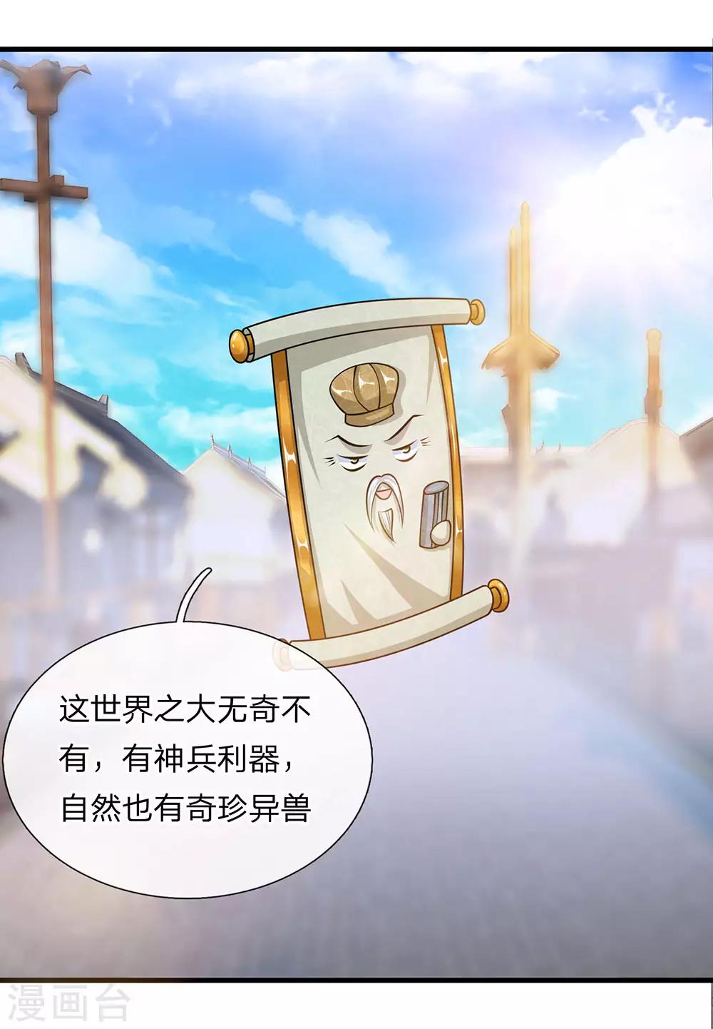 第23话 如若不去，灭你满门12