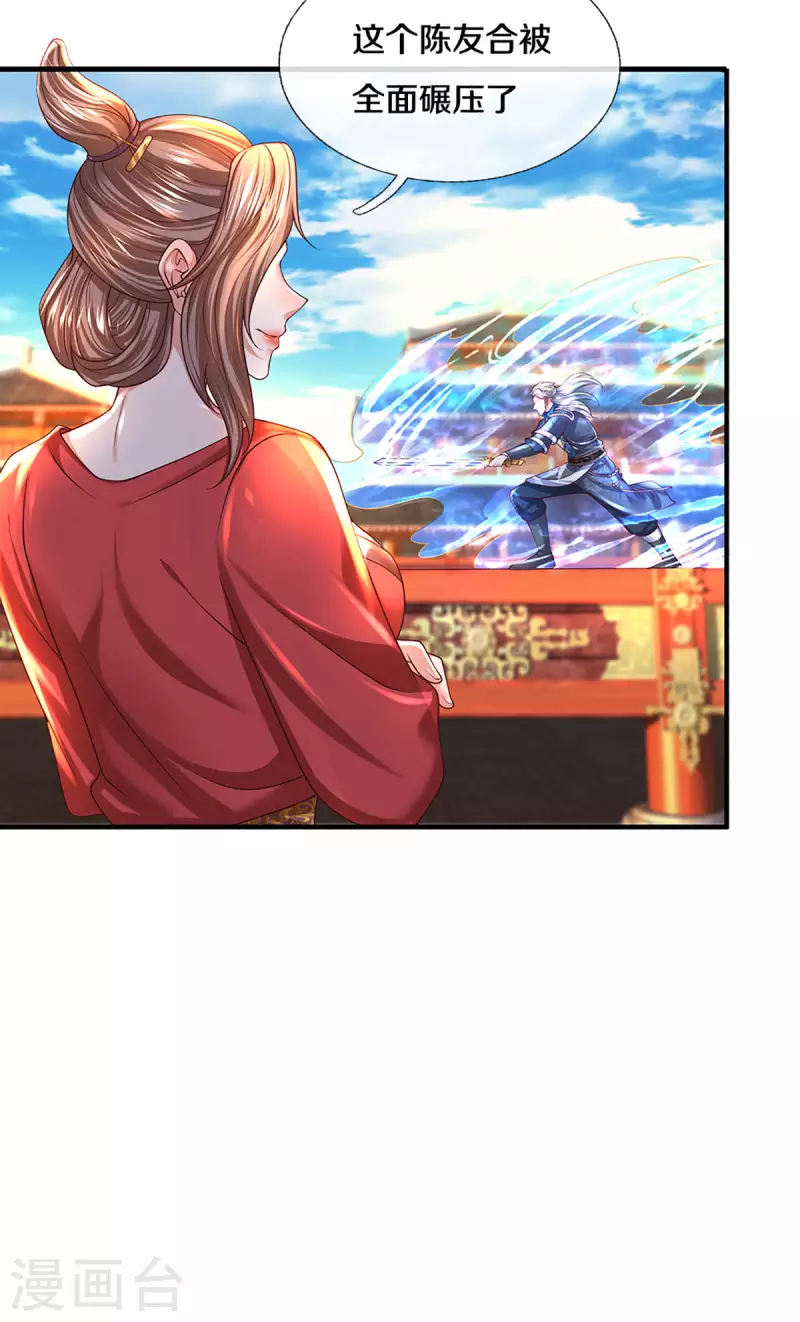 第216话 星魂锁链6