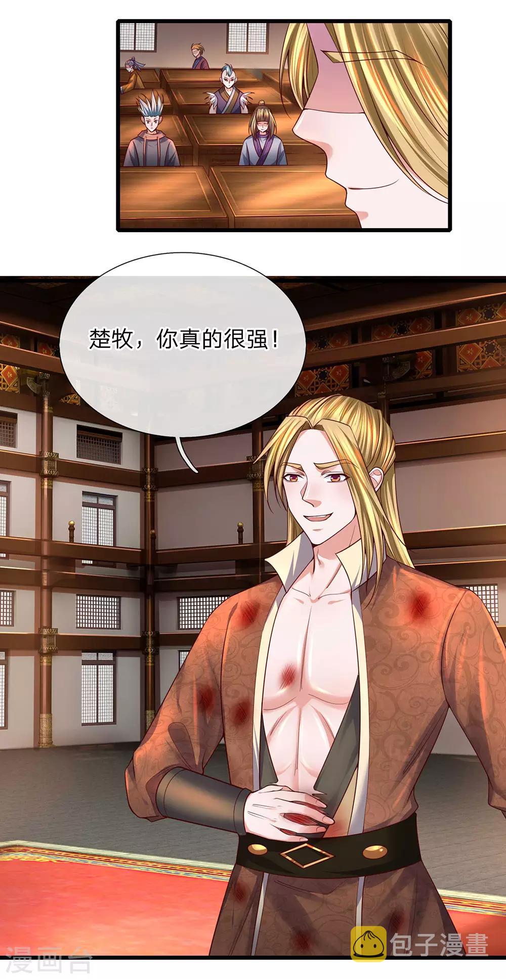 第145话 第三器魂，誓死不出25
