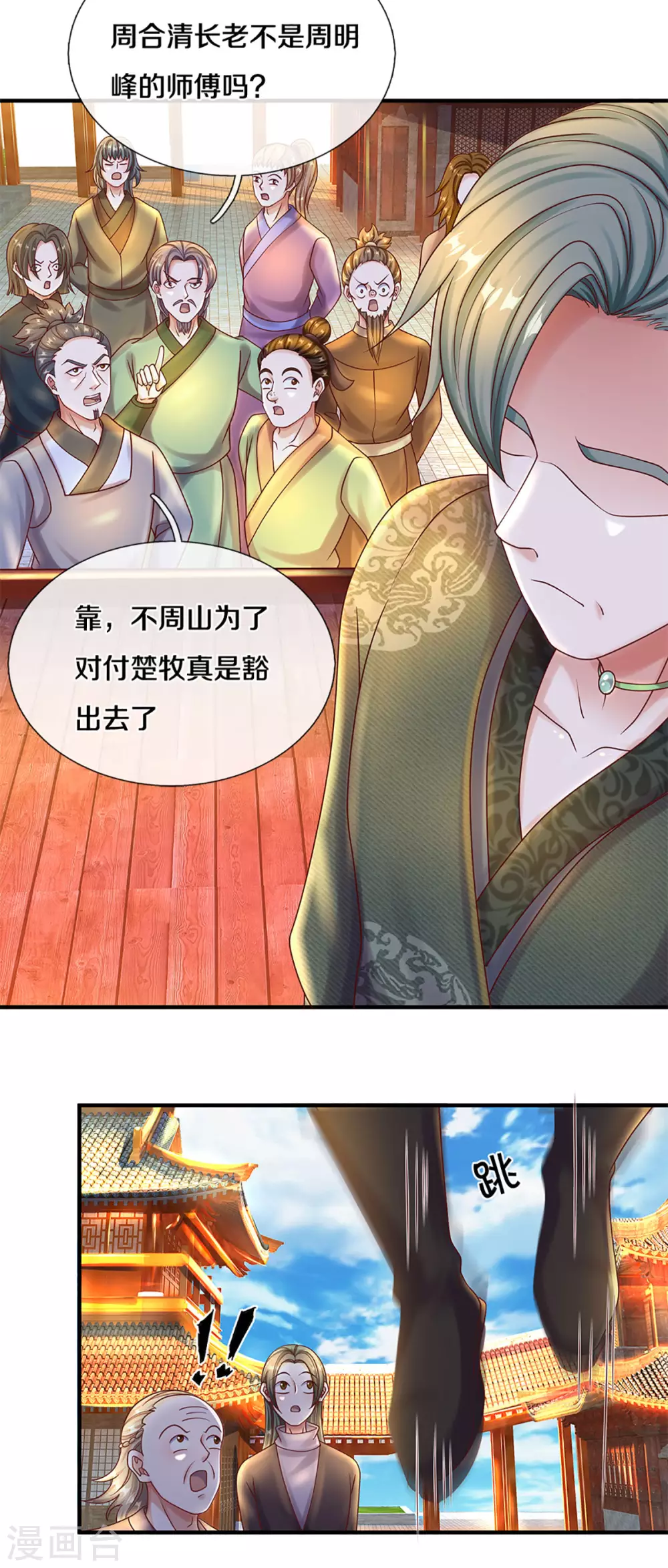 第198话 兄台高义10