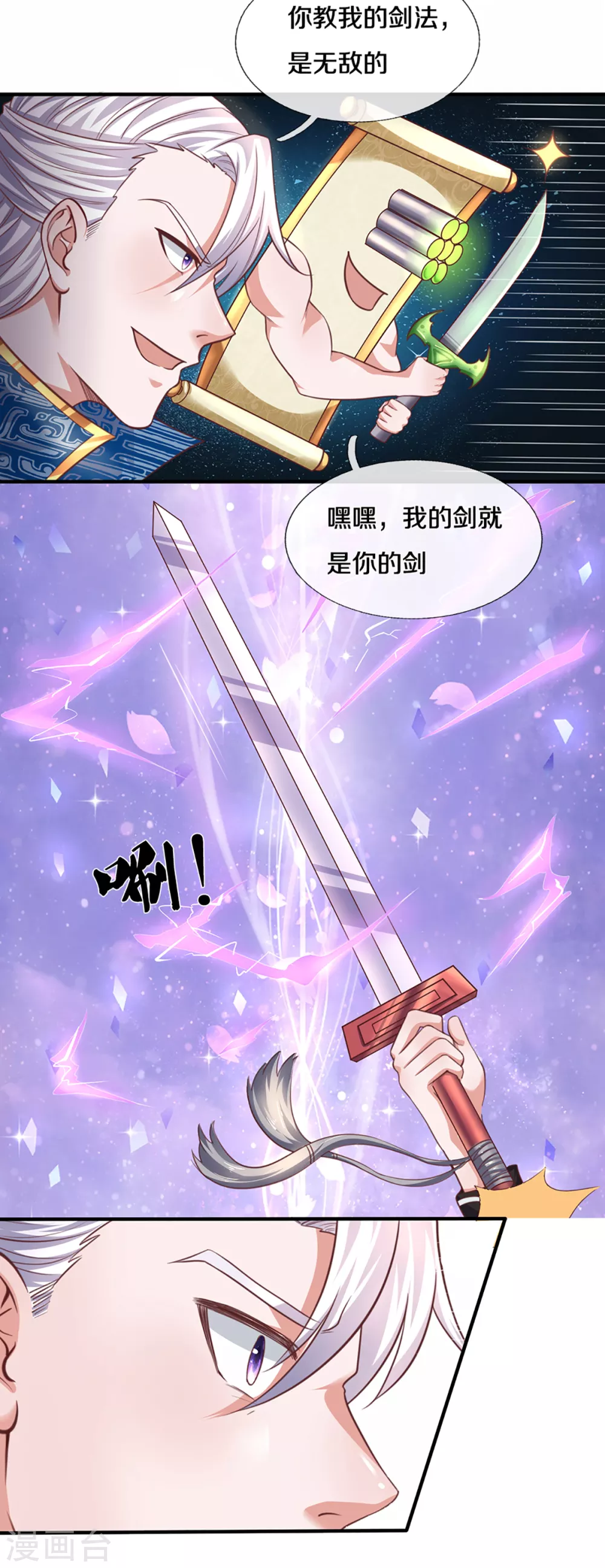 第200话 危局9