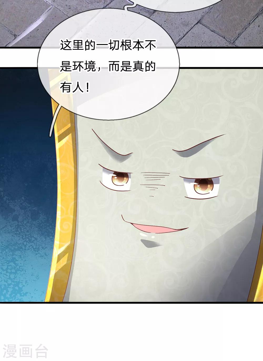 第117话 越级战斗，历练一番9