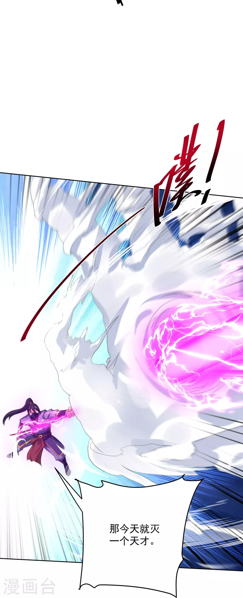 第292话 至尊领域，开！6