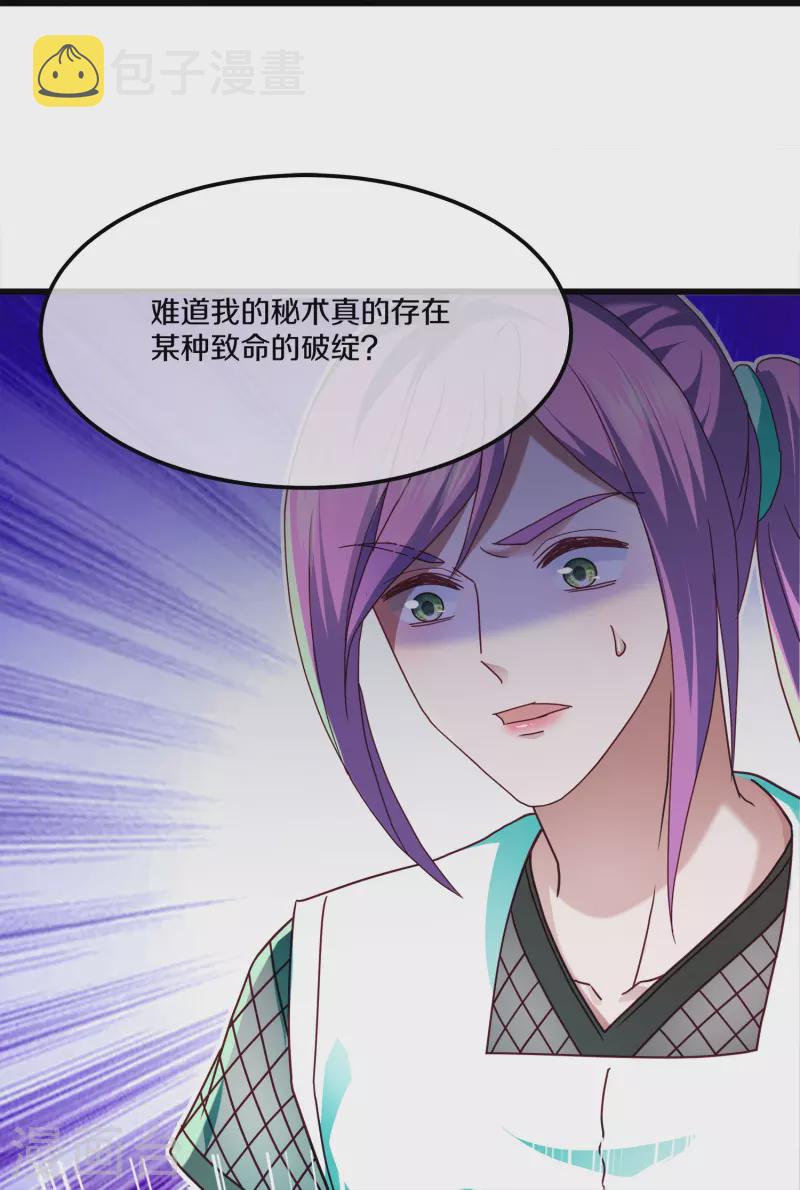 第340话 逃脱计策25