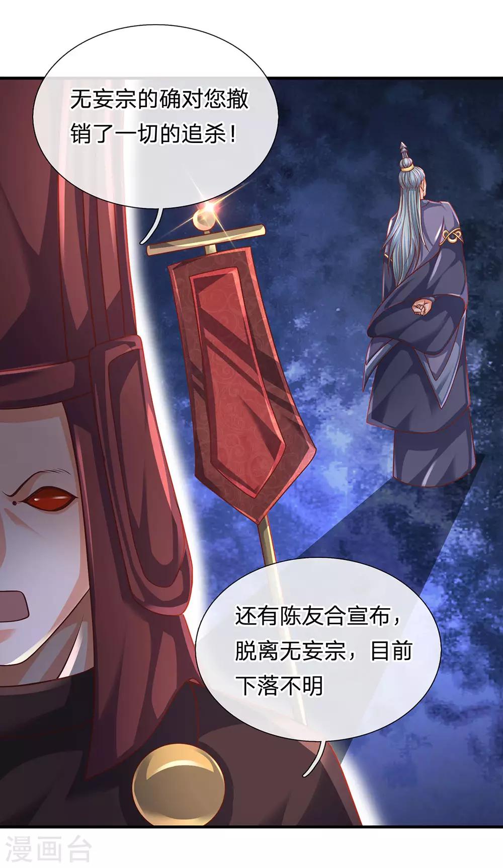 第102话 亲族大会，即将开啓6